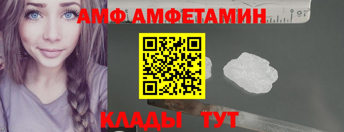 Саранск  Amphetamine  Вход с VPN  АМФЕТАМИН  АМФ Розовый 
