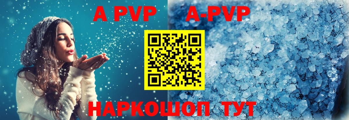 Саранск  купить наркотики цена  Вход с VPN  A-PVP кристаллы 