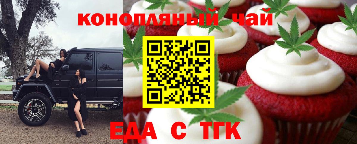Canna-Cookies марихуана  Вход с VPN  Саранск 