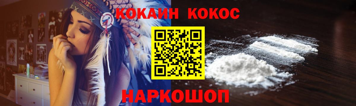 Cocaine 99% Саранск