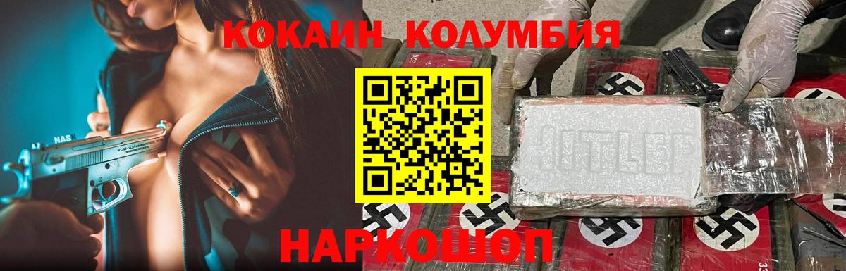 Cocaine  Вход с VPN  Cocaine FishScale  Саранск  КОКАИН Columbia 