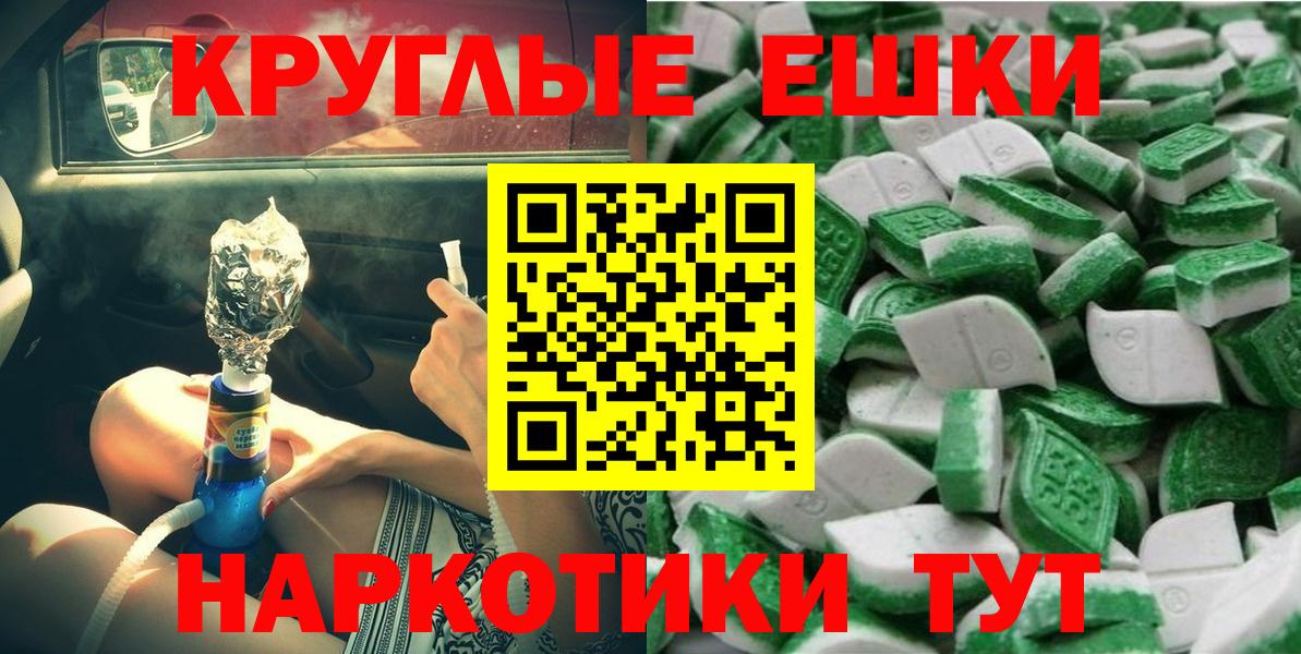 Ecstasy  Вход с VPN  Экстази Punisher  Саранск  сколько стоит  Ecstasy 250 мг 