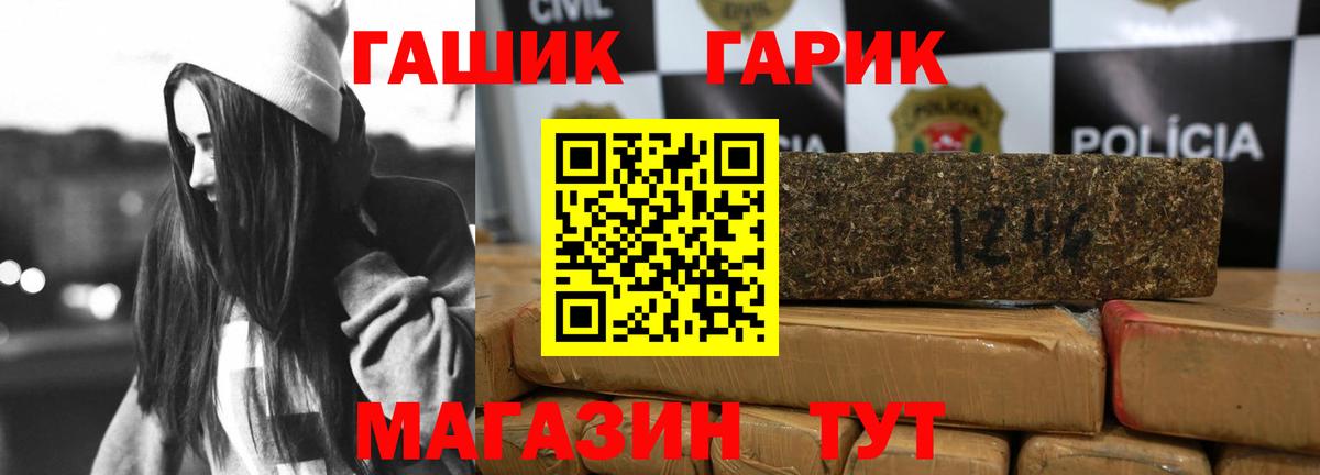 ГАШ VHQ Саранск