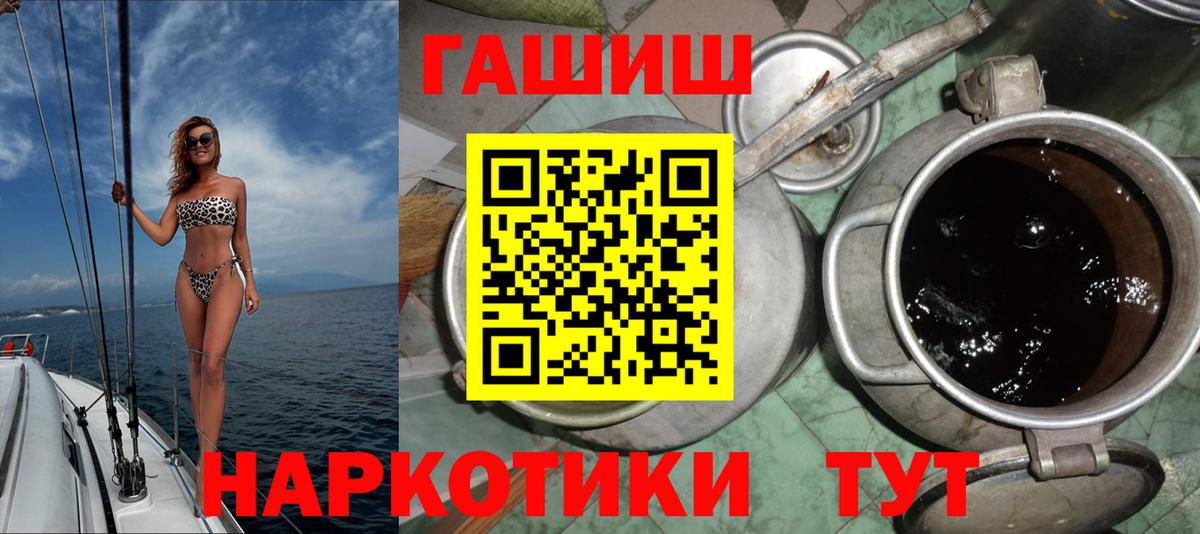 ГАШИШ хэш  Вход с VPN  Гашиш  что такое   Саранск  ГАШ хэш 