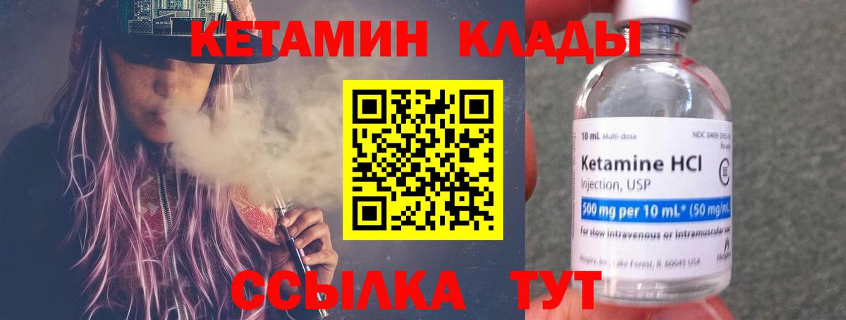 Кетамин ketamine Саранск