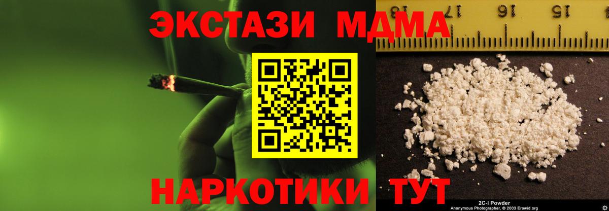 Саранск  МДМА молли  Вход с VPN  MDMA кристаллы 