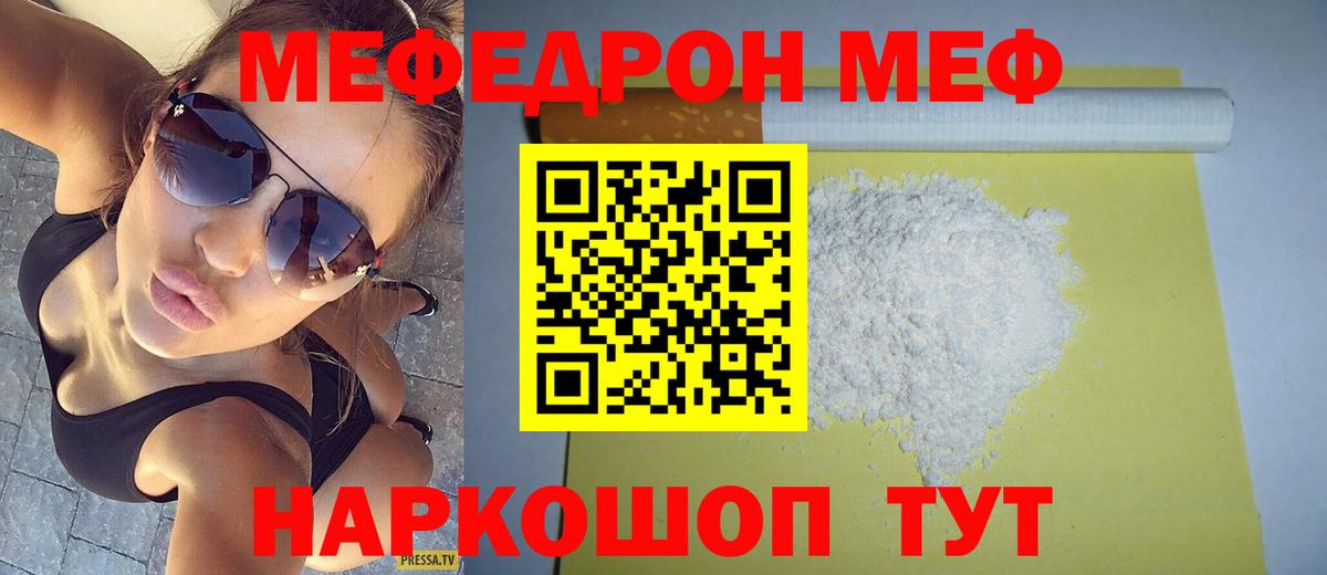 Саранск  МЕФ  Вход с VPN  МЕФ 4 MMC  МЕФ  МЕФ mephedrone 