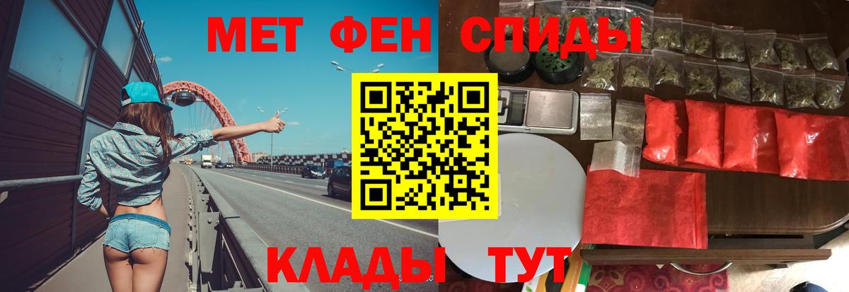 МЕТАМФЕТАМИН кристалл Саранск