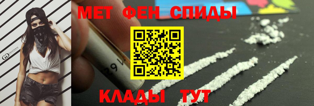 Саранск  МЕТАМФЕТАМИН мет  Вход с VPN 