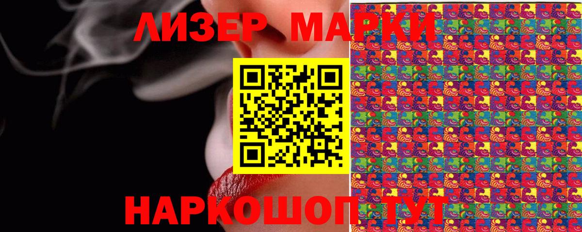 Саранск  хочу наркоту  Вход с VPN  Марки 25I-NBOMe 1,5мг  Марки 25I-NBOMe 1,5мг 