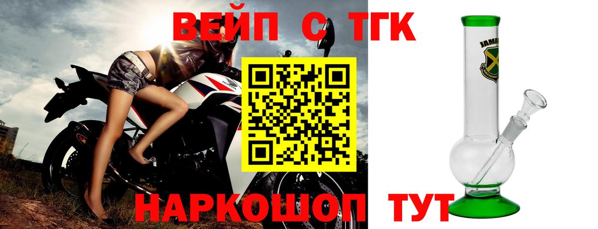 Дистиллят ТГК вейп  ТГК Wax  Саранск  Вход с VPN 